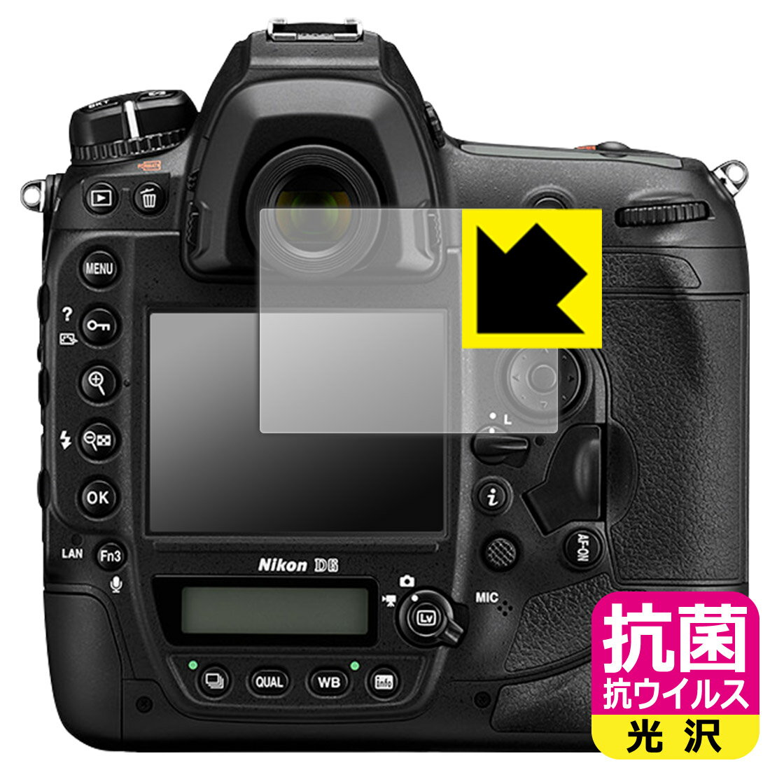 ●対応機種 : Nikon 一眼レフカメラ D6 / D5●内容量 : 1枚●高い除菌性能が長期間持続！●富士フイルム Hydro Ag＋抗菌フィルム採用。日本国内の自社工場で製造し出荷しています。【ポスト投函送料無料】商品は【ポスト投函発送 (追跡可能メール便)】で発送します。お急ぎ、配達日時を指定されたい方は以下のクーポンを同時購入ください。【お急ぎ便クーポン】　プラス110円(税込)で速達扱いでの発送。お届けはポストへの投函となります。【配達日時指定クーポン】　プラス550円(税込)で配達日時を指定し、宅配便で発送させていただきます。【お急ぎ便クーポン】はこちらをクリック【配達日時指定クーポン】はこちらをクリック 　 富士フイルム Hydro Ag＋抗菌フィルム採用。Hydro Ag＋は、細菌だけでなく、ウイルスやカビなど、さまざまな微生物の増殖を抑制します。またSIAA（抗菌製品技術協議会）認証マークも取得しており、高い安全性も確認できています。 貼っていることを意識させないほどの高い透明度に、高級感あふれる光沢・クリアな仕上げとなります。 動画視聴や画像編集など、機器本来の発色を重視したい方におすすめです。 接着面は気泡の入りにくい特殊な自己吸着タイプです。素材に柔軟性があり、貼り付け作業も簡単にできます。また、はがすときにガラス製フィルムのように割れてしまうことはありません。 貼り直しが何度でもできるので、正しい位置へ貼り付けられるまでやり直すことができます。 富士フイルム Hydro Ag＋抗菌フィルム採用。日本国内の弊社工場で加工している Made in Japan です。安心の品質をお届けします。 使用上の注意 ●本製品は機器の画面をキズなどから保護するフィルムです。他の目的にはご使用にならないでください。 ●本製品は液晶保護および機器本体を完全に保護することを保証するものではありません。機器の破損、損傷、故障、その他損害につきましては一切の責任を負いかねます。 ●製品の性質上、画面操作の反応が変化したり、表示等が変化して見える場合がございます。 ●貼り付け作業時の失敗(位置ズレ、汚れ、ゆがみ、折れ、気泡など)および取り外し作業時の破損、損傷などについては、一切の責任を負いかねます。 ●水に濡れた状態でのご使用は吸着力の低下などにより、保護フィルムがはがれてしまう場合がございます。防水対応の機器でご使用の場合はご注意ください。 ●品質向上のため、仕様などを予告なく変更する場合がございますので、予めご了承ください。