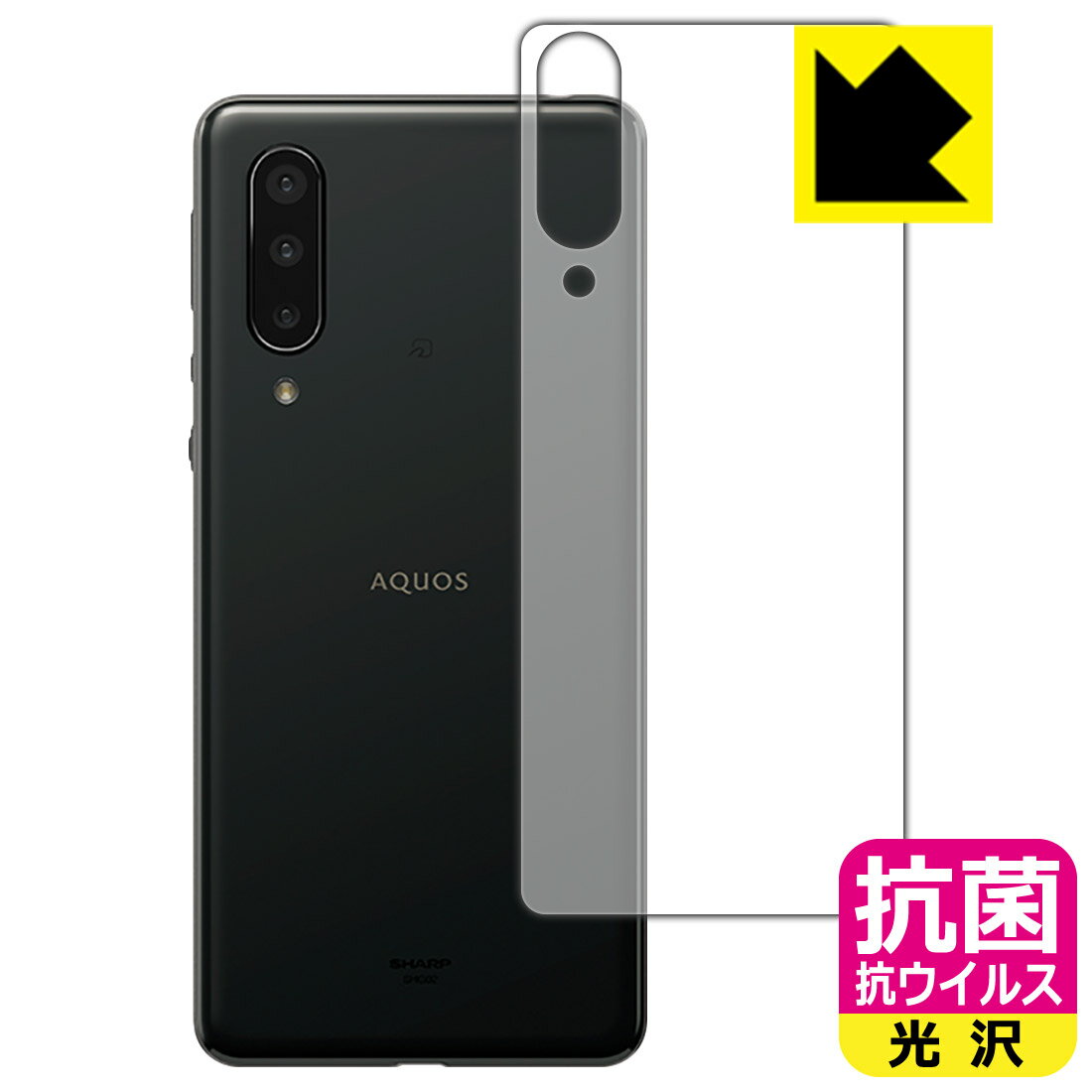 樂天商城 - 抗菌 抗ウイルス【 光沢 】保護フィルム アクオス AQUOS zero5G basic DX / アクオス AQUOS zero5G basic (背面のみ) 日本製 自社製造直販