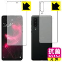 抗菌 抗ウイルス【光沢】保護フィルム アクオス AQUOS zero5G basic DX / アクオス AQUOS zero5G basic (両面セット)【指紋認証対応】 日本製 自社製造直販