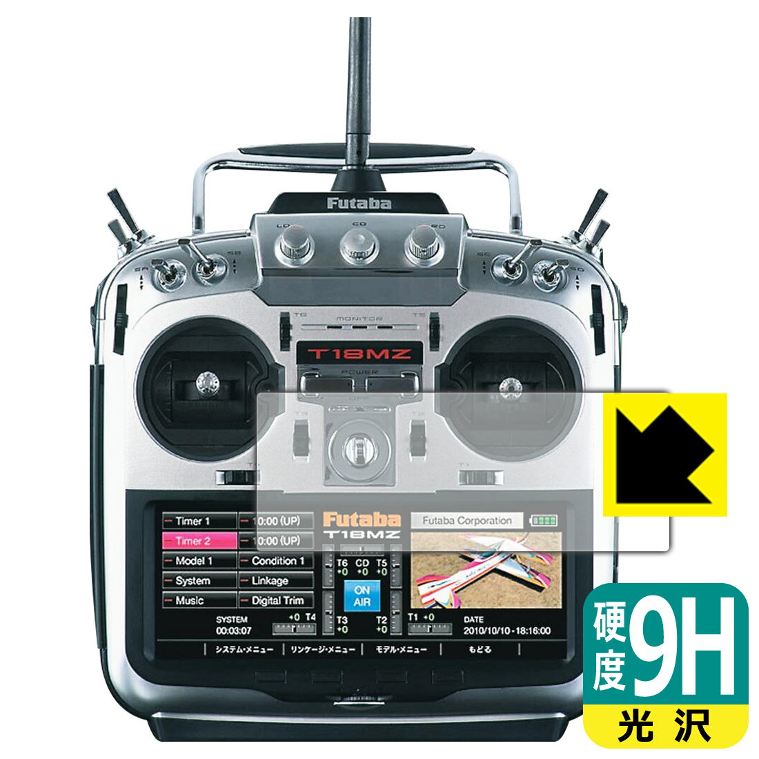Futaba プロポ 18MZ-WCシリーズ 用 9H高硬度【 光沢 】保護フィルム 日本製 自社製造直販