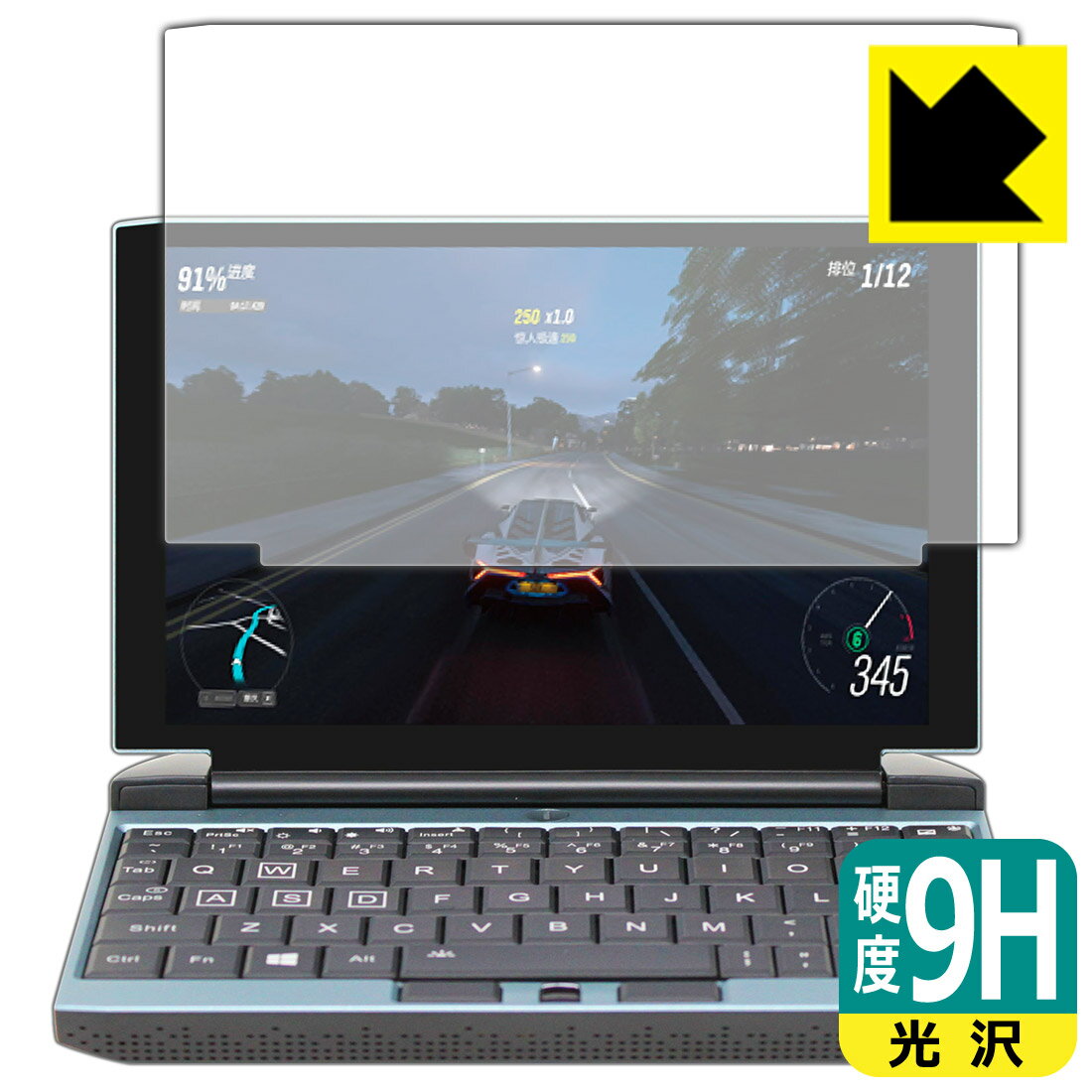 9H高硬度保護フィルム One Netbook OneGx1 Pro / OneGx1 日本製 自社製造直販