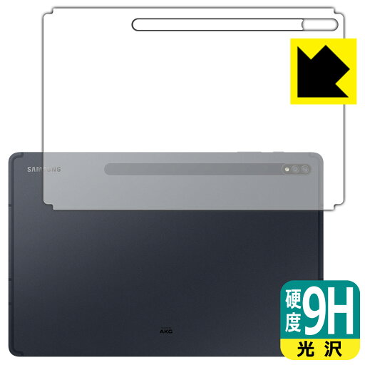 9H高硬度【 光沢 】保護フィルム ギャラクシー Galaxy Tab S7+ 5G / ギャラクシー Galaxy Tab S7+ (背面のみ) 日本製 自社製造直販 9H高硬度【 光沢 】保護フィルム ギャラクシー Galaxy Tab S7+ 5G / ギャラクシー Galaxy Tab S7+ (背面のみ) 日本製 自社製造直販