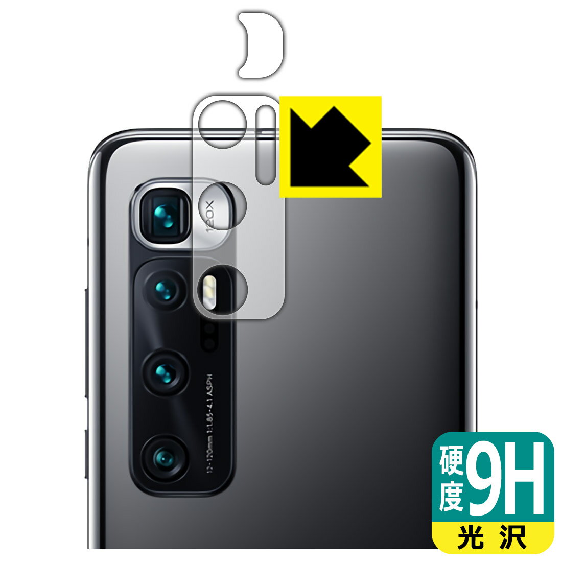 樂天商城 - 9H高硬度【 光沢 】保護フィルム Xiaomi Mi 10 Ultra (レンズ周辺部用) 日本製 自社製造直販