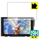 9H高硬度【 光沢 】保護フィルム XP-PEN Artist 22R Pro 日本製 自社製造直販
