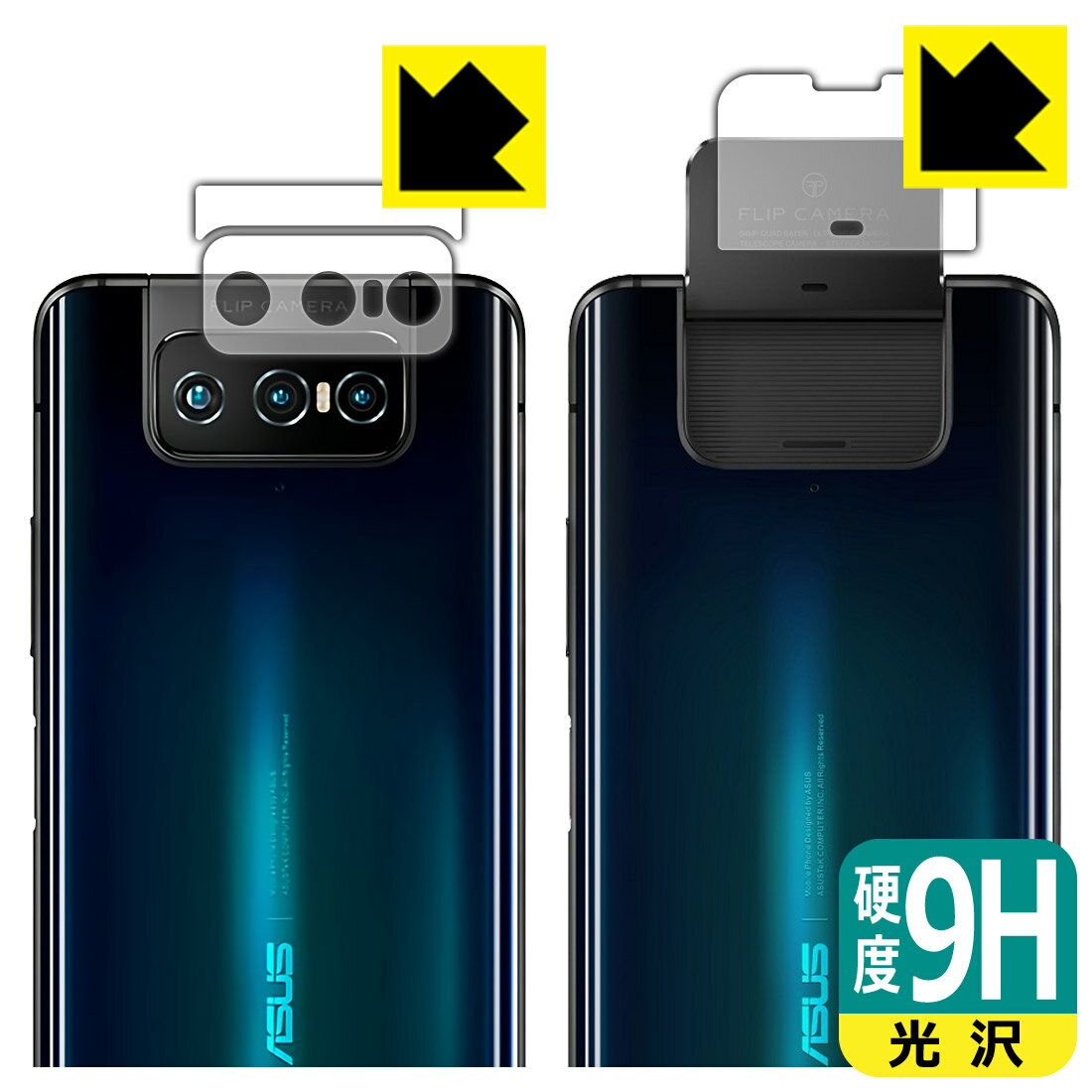 楽天市場】zenfone7 保護フィルムの通販