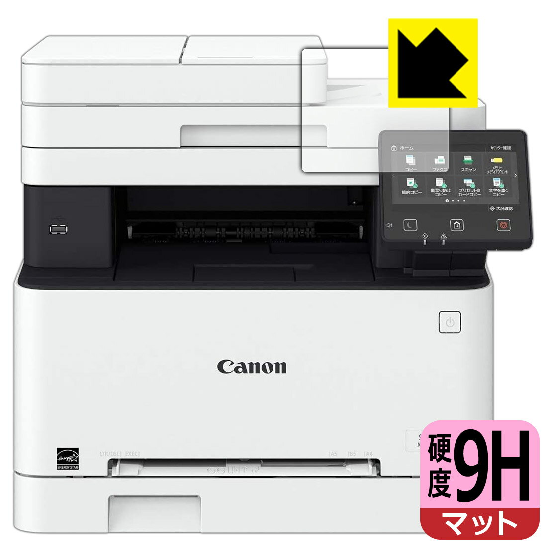9H高硬度【 反射低減 】保護フィルム Canon Satera MF644Cdw/MF642Cdw ...