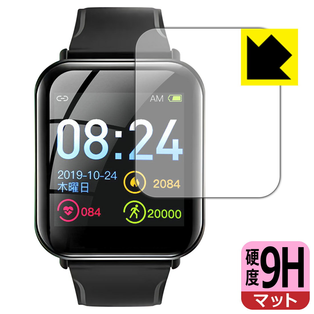 9H高硬度【 反射低減 】保護フィルム PZX 1.3インチ スマートウォッチ F07 日本製 自社製造直販
