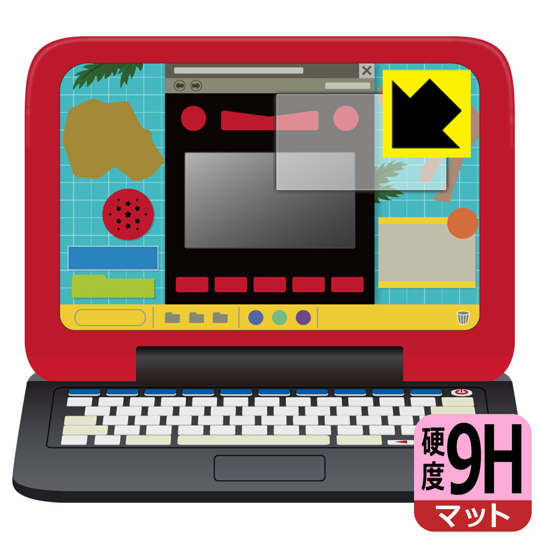 マウスでバトル!! 恐竜図鑑パソコン 用 9H高硬度【 反射低減 】保護フィルム 日本製 自社製造直販