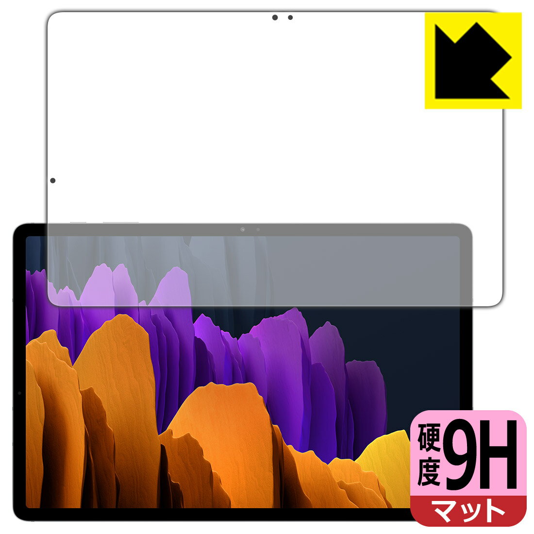 9H高硬度【反射低減】保護フィルム ギャラクシー Galaxy Tab S7 5G / ギャラクシー Galaxy Tab S7 (前面のみ)【指紋認証対応】 日本製 自社製造直販