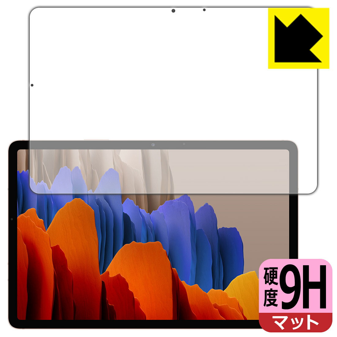 9H高硬度【反射低減】保護フィルム ギャラクシー Galaxy Tab S7 5G / ギャラクシー Galaxy Tab S7 (前面のみ) 日本製 自社製造直販
