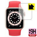 9H高硬度【 反射低減 】保護フィルム Apple Watch Series 6 / SE (40mm用) 日本製 自社製造直販