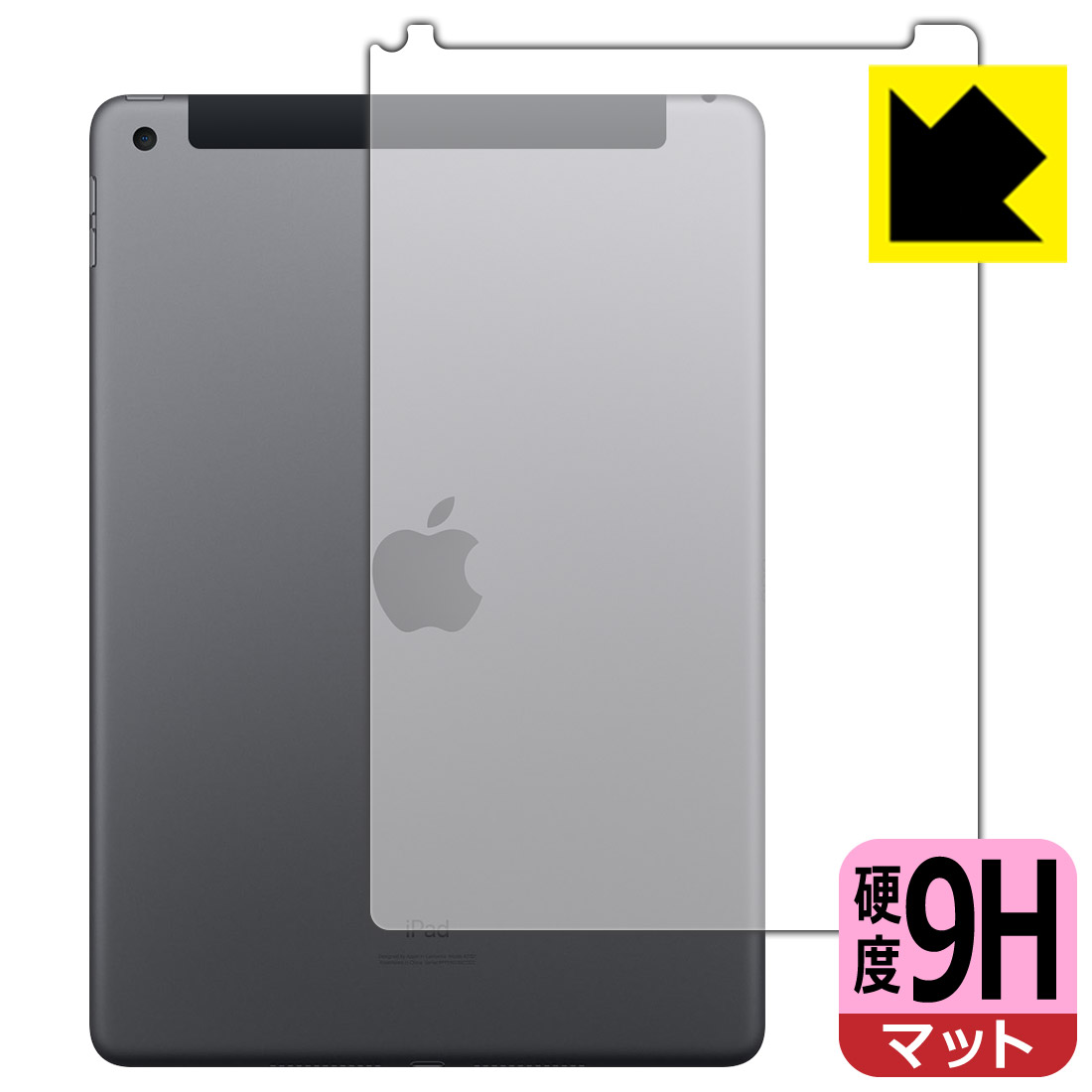 9H高硬度【反射低減】保護フィルム iPad (第8世代・2020年発売モデル) 背面のみ 【Wi-Fi + Cellularモデル】 日本製 自社製造直販