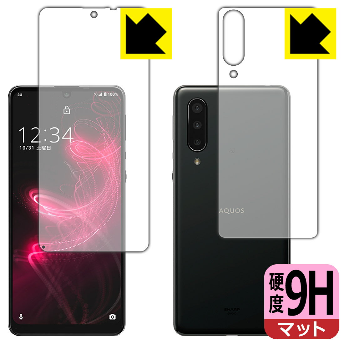 9H高硬度【 反射低減 】保護フィルム アクオス AQUOS zero5G basic DX / アクオス AQUOS zero5G basic (両面セット)【 指紋認証対応 】 日本製 自社製造直販