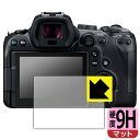 9H高硬度【 反射低減 】保護フィルム Canon EOS R7 / R6 / R6 Mark II 日本製 自社製造直販