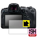 9H高硬度【反射低減】保護フィルム Canon EOS R7 / R6 / R6 Mark II 日本製 自社製造直販