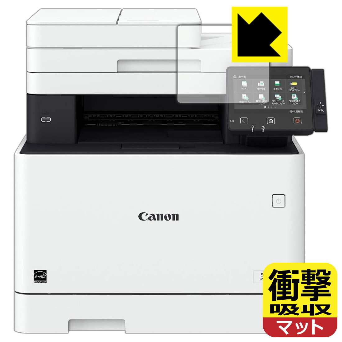 衝撃吸収【反射低減】保護フィルム Canon Satera MF745Cdw/MF743Cdw/MF741Cdw 用 日本製 自社製造直販