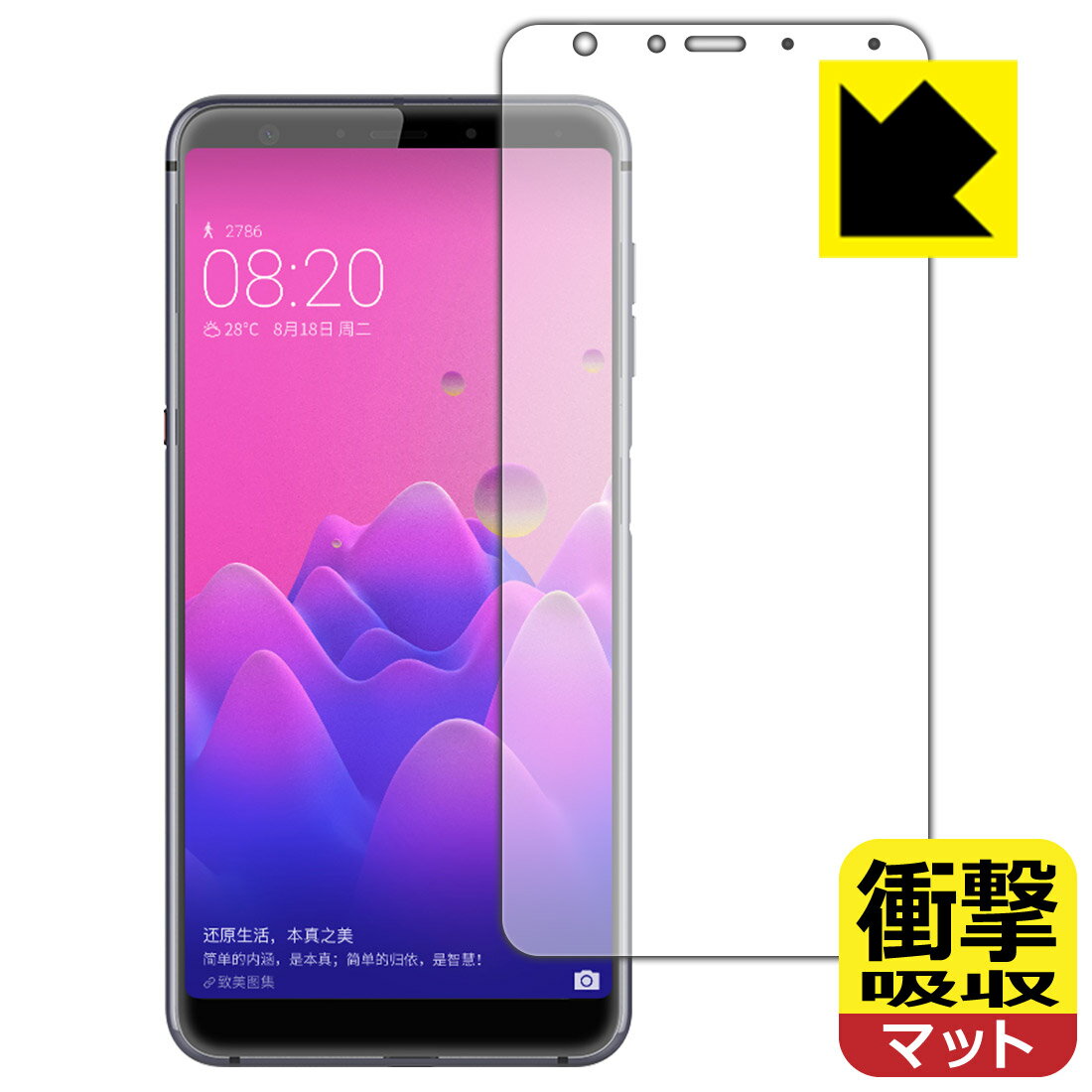 Rakuten - 衝撃吸収【 反射低減 】保護フィルム Hisense A6 (前面のみ) 日本製 自社製造直販