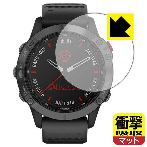 衝撃吸収【 反射低減 】保護フィルム ガーミン GARMIN fenix 6 Pro Dual Power 日本製 自社製造直販