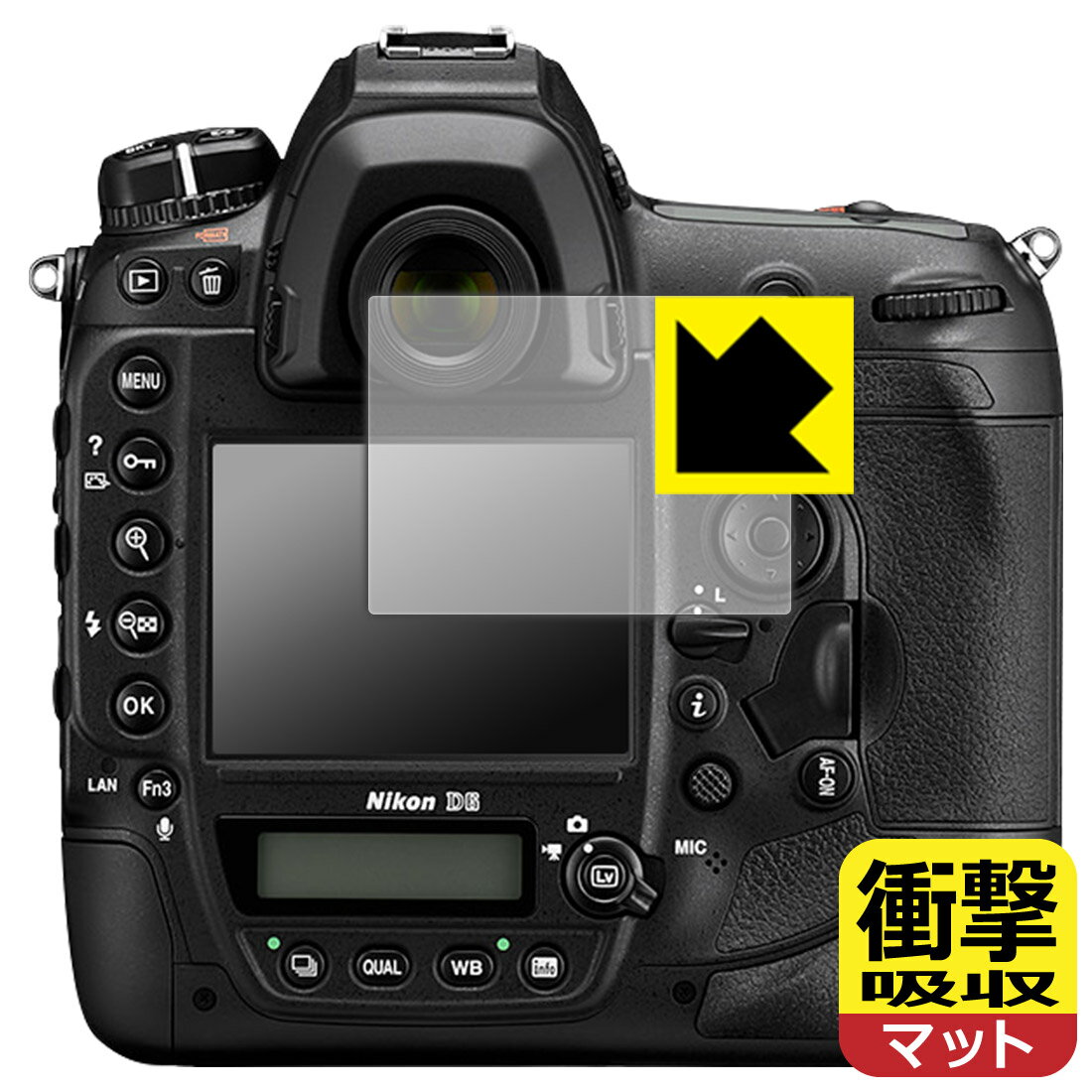 衝撃吸収【 反射低減 】保護フィルム Nikon D6/D5 日本製 自社製造直販
