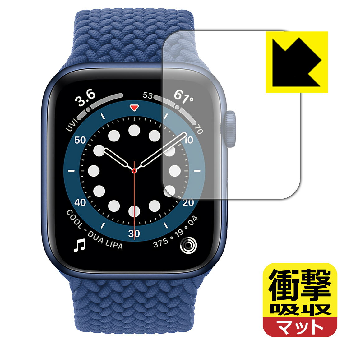 衝撃吸収【 反射低減 】保護フィルム Apple Watch Series 6 / SE (44mm用) 日本製 自社製造直販