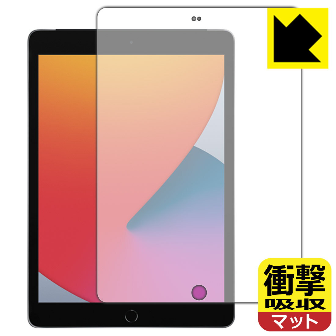 楽天市場】ipad第8世代保護フィルムの通販