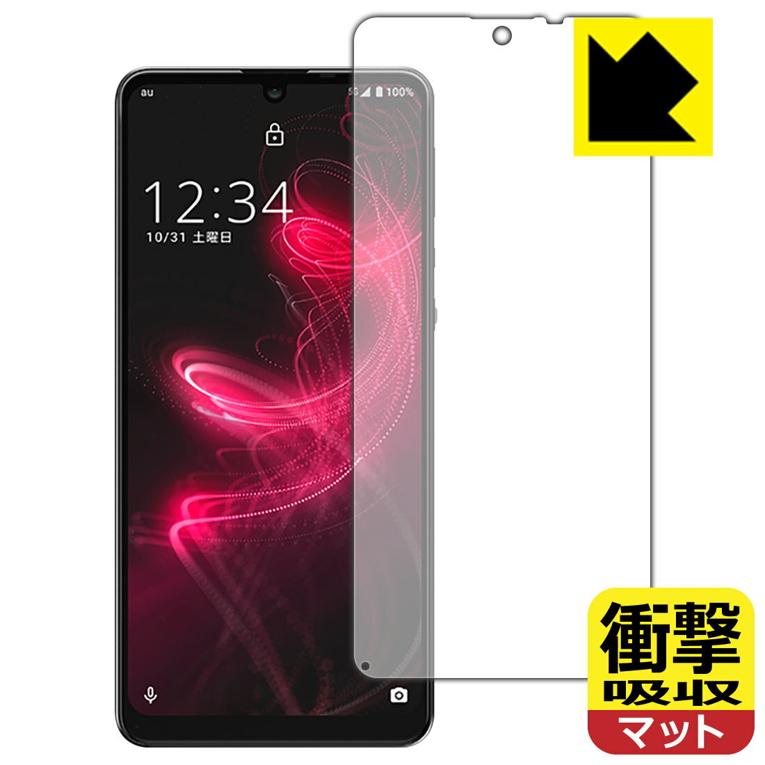 衝撃吸収【 反射低減 】保護フィルム アクオス AQUOS zero5G basic DX / アク ...