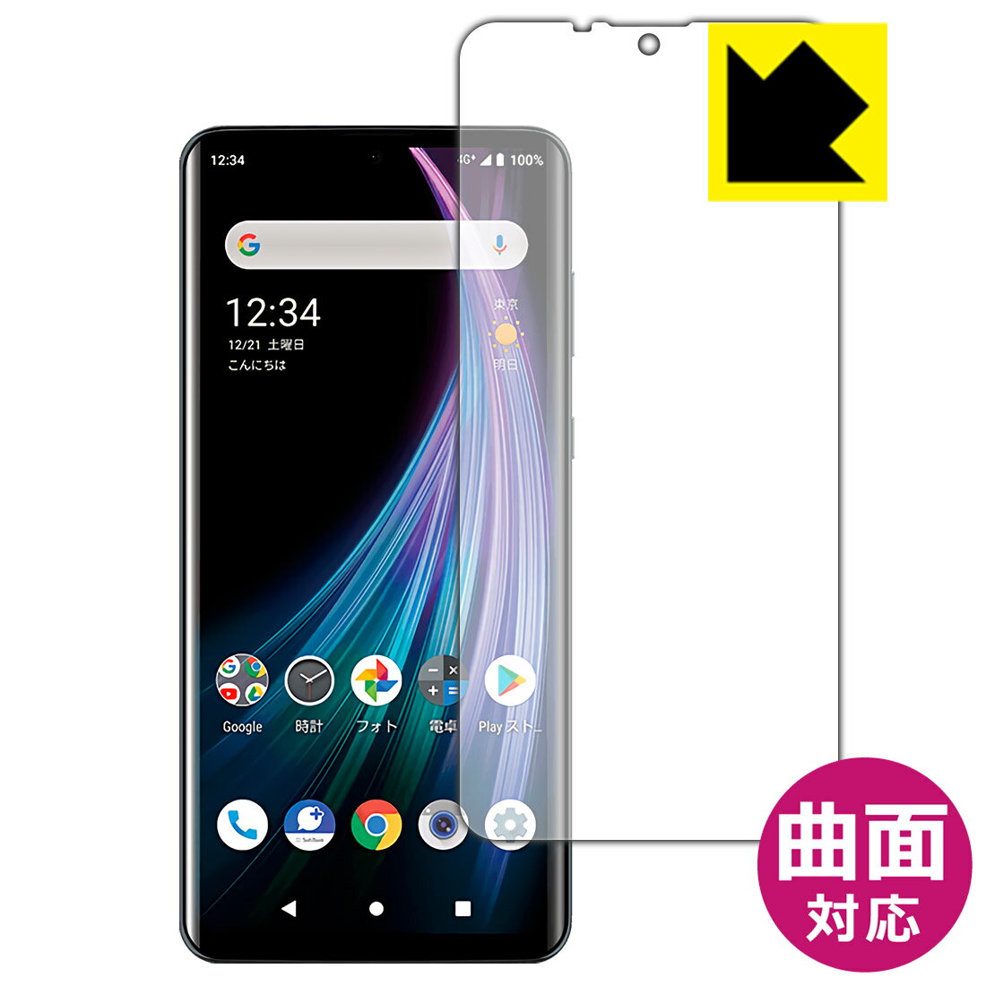 Flexible Shield【光沢】保護フィルム アクオス AQUOS zero2 (SH-01M/SHV47/906SH/SH-M13) 前面のみ 【指紋認証対応】 日本製 自社製造直販