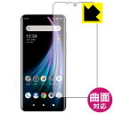 Flexible Shield【光沢】保護フィルム アクオス AQUOS zero2 (SH-01M/SHV47/906SH/SH-M13) 前面のみ 【指紋認証対応】 日本製 自社製造直販