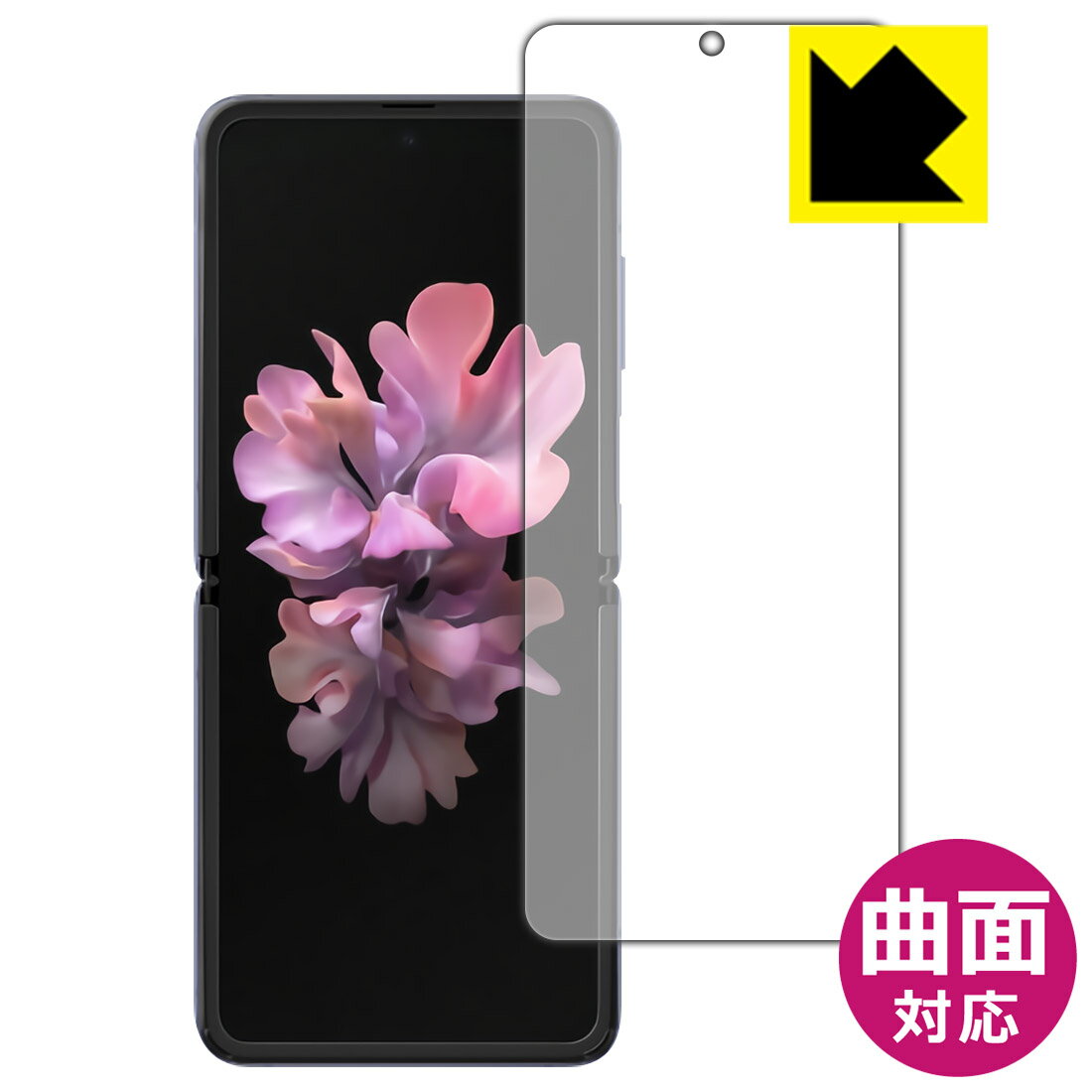 Flexible Shield保護フィルム ギャラクシー Galaxy Z Flip / Galaxy Z Flip 5G (前面のみ) 日本製 自社製造直販
