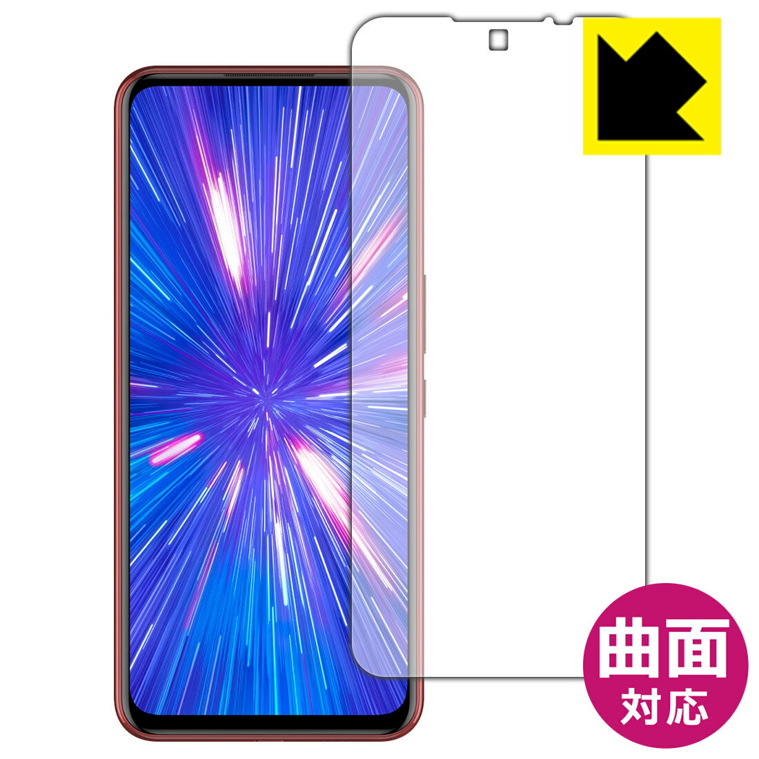 Flexible Shield【 光沢 】保護フィルム Rakuten BIG (楽天ビッグ) 前面のみ【 指紋認証対応 】 日本製 自社製造直販