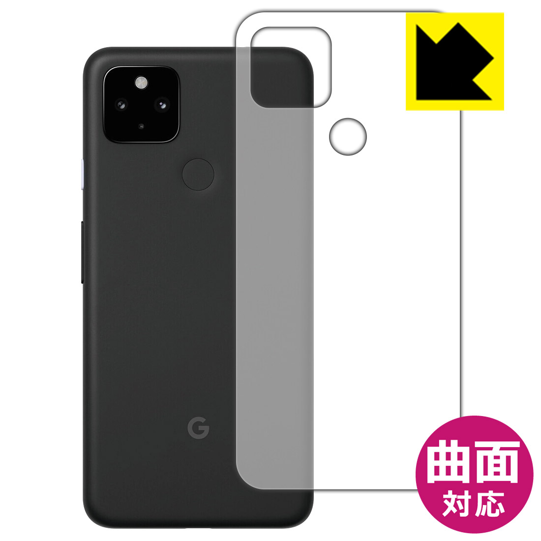 Flexible Shield【 光沢 】保護フィルム Google Pixel 4a (5G) 背面のみ 日本製 自社製造直販