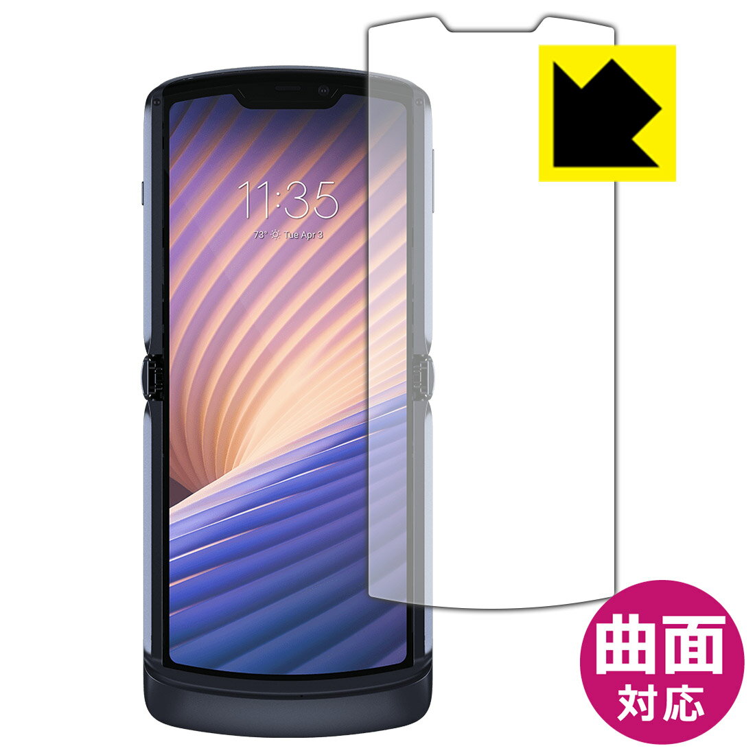 Flexible Shield【 光沢 】保護フィルム Motorola razr 5G (前面のみ) 日本製 自社製造直販