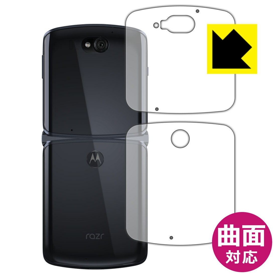 Flexible Shield【 光沢 】保護フィルム Motorola razr 5G (背面のみ) 日本製 自社製造直販