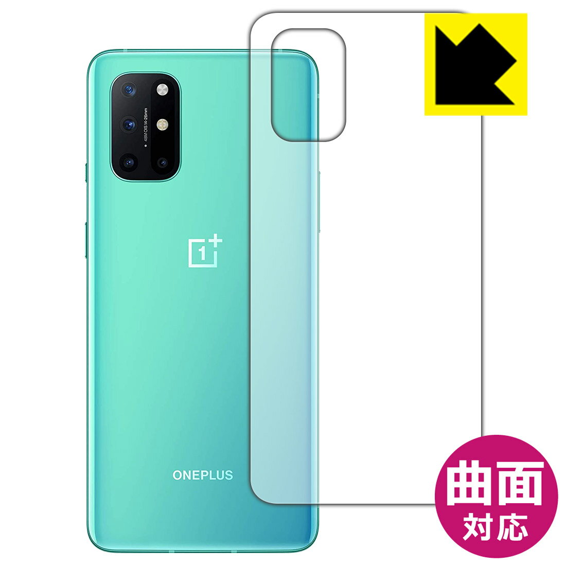 樂天商城 - Flexible Shield【 光沢 】保護フィルム OnePlus 8T (背面のみ) 日本製 自社製造直販