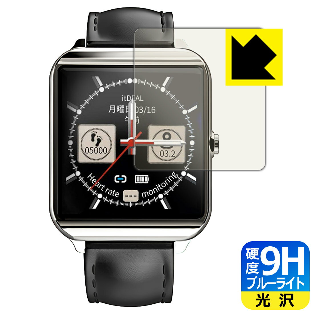 9H高硬度【ブルーライトカット】保護フィルム itDEAL スマートウォッチ M17 【RCP】【smtb-kd】
