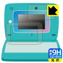スキルアップ タブレットパソコン Spica note (スピカノート) 用 9H高硬度【 ブルーライトカット 】保護フィルム 日本製 自社製造直販
