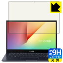 9H高硬度【ブルーライトカット】保護フィルム ASUS VivoBook Flip 14 TM420IA 日本製 自社製造直販