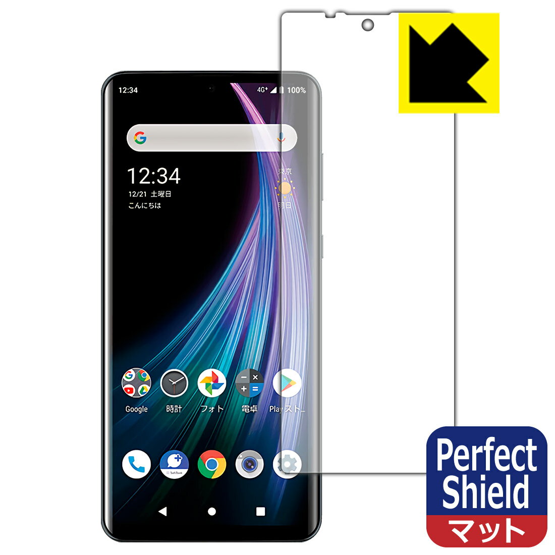 Perfect Shield アクオス AQUOS zero2 (SH-01M/SHV47/906SH/SH-M13) 前面のみ 【指紋認証対応】 日本製 自社製造直販