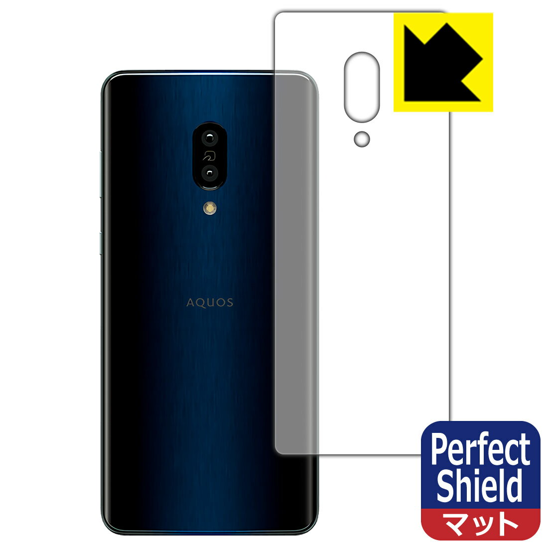 【1000円ポッキリ】【ポイント5倍】Perfect Shield アクオス AQUOS zero2 (SH-01M/SHV47/906SH/SH-M13) 背面のみ 日本製 自社製造直販 買いまわりにオススメ