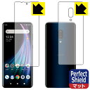 Perfect Shield アクオス AQUOS zero2 (SH-01M/SHV47/906SH/SH-M13) 両面セット 【 指紋認証対応 】 日本製 自社製造直販(2)