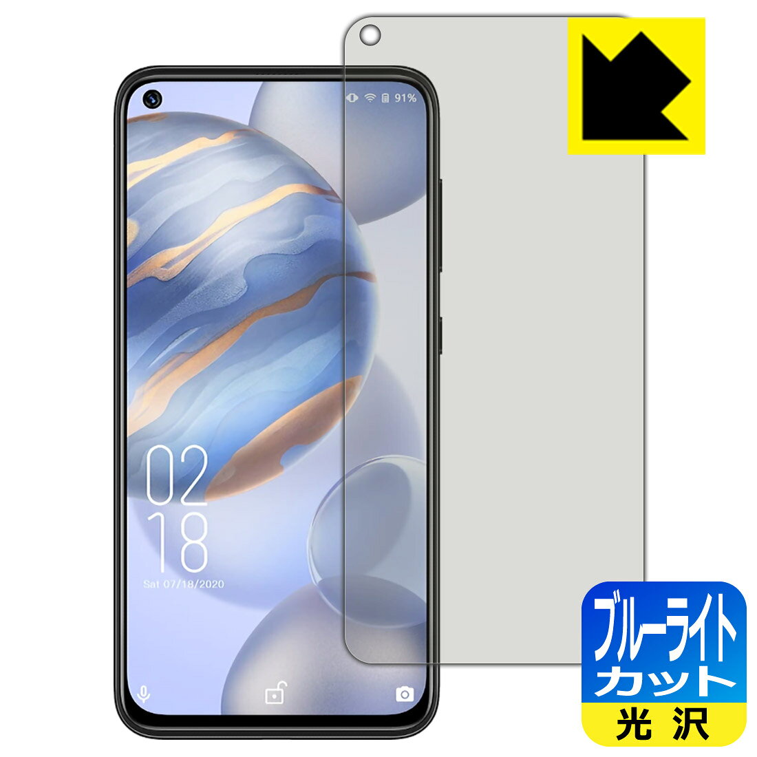 ブルーライトカット【 光沢 】保護フィルム OUKITEL C21 日本製 自社製造直販