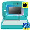 スキルアップ タブレットパソコン Spica note (スピカノート) 用 ブルーライトカット【 光沢 】保護フィルム 日本製 自社製造直販