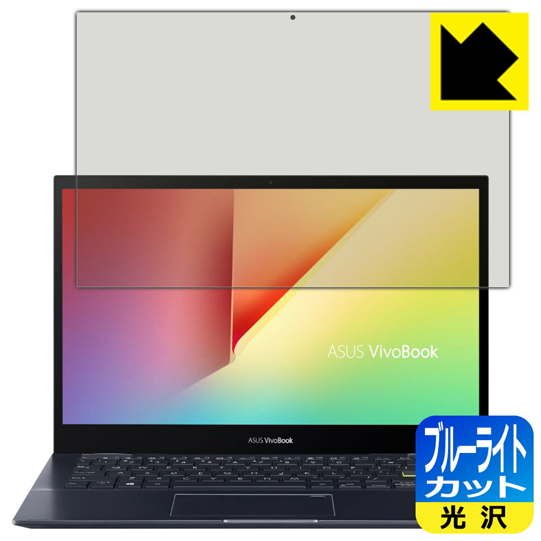 ブルーライトカット【 光沢 】保護フィルム ASUS VivoBook Flip 14 TM420IA 日本製 自社製造直販