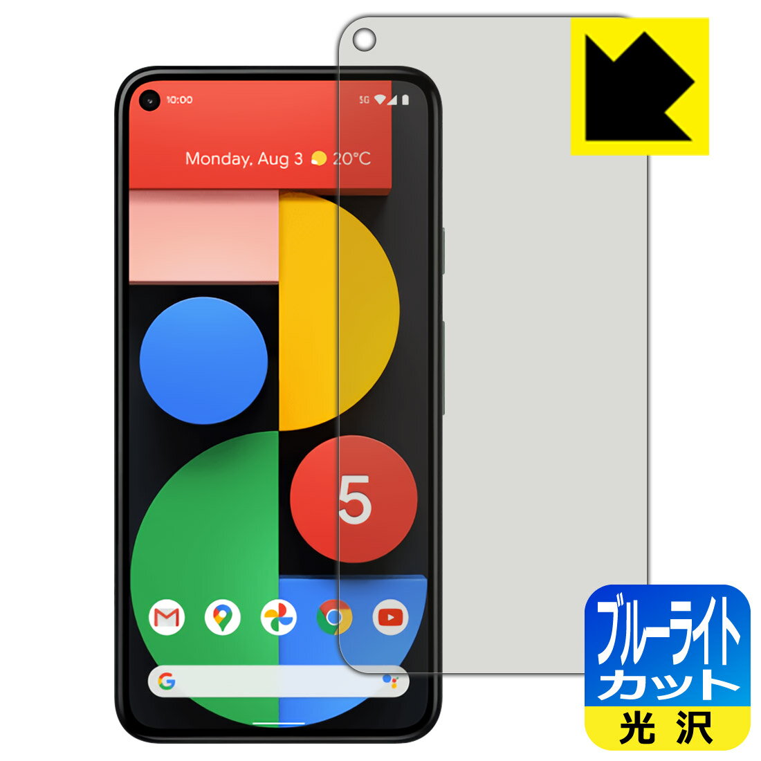樂天商城 - ブルーライトカット【 光沢 】保護フィルム Google Pixel 5 日本製 自社製造直販