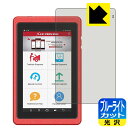 ブルーライトカット【 光沢 】保護フィルム LAUNCH X431 PROS MINI V3.0 日本製 自社製造直販