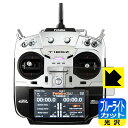 Futaba プロポ 18SZシリーズ 用 ブルーライトカット【 光沢 】保護フィルム 日本製 自社製造直販