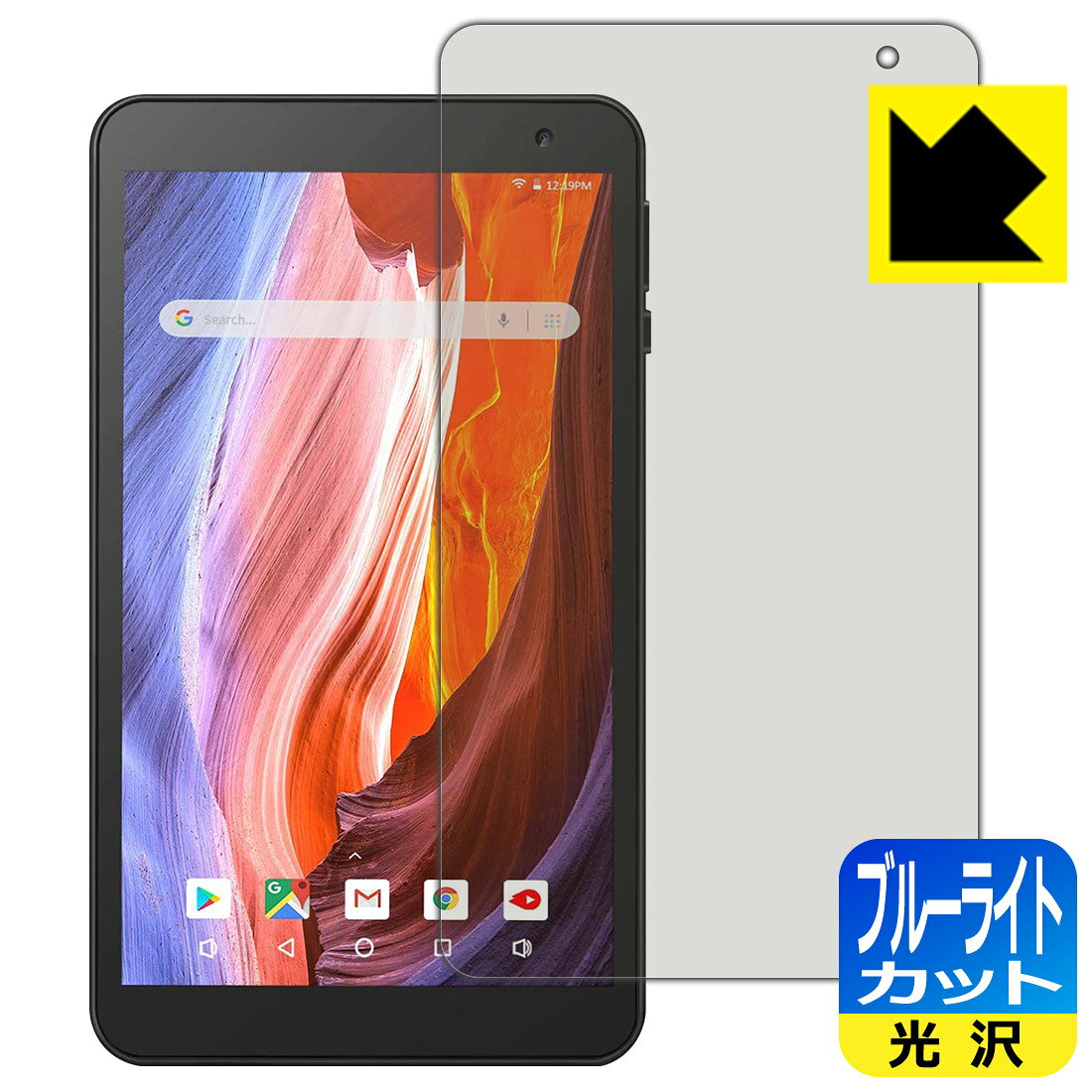 ブルーライトカット保護フィルム VANKYO ワンーキョー MatrixPad S7 日本製 自社製造直販