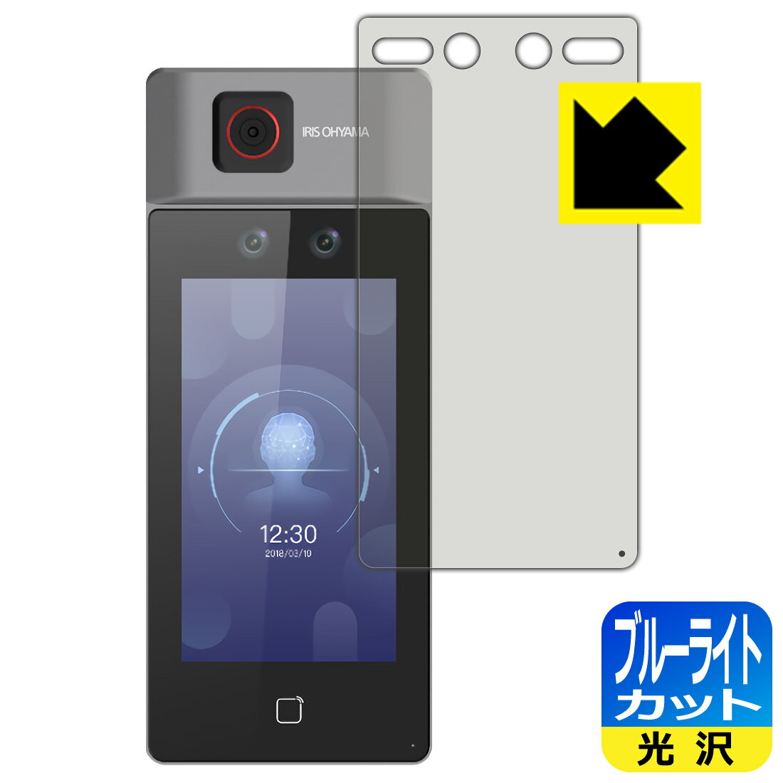 ブルーライトカット【 光沢 】保護フィルム 顔認証型AIサーマルカメラ IRC-F6713SG 用 日本製 自社製造直販