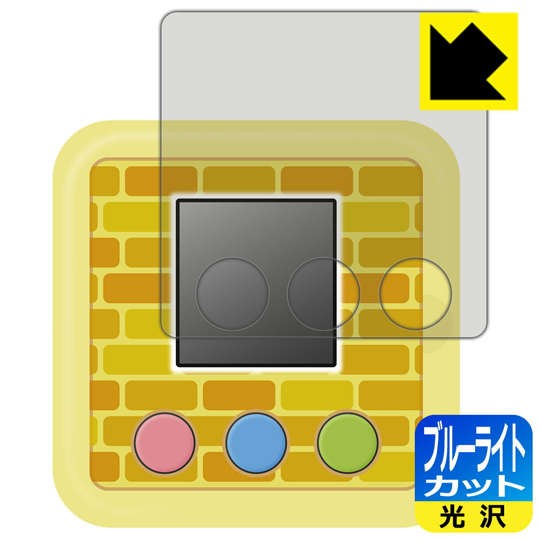 おしりたんてい ププッとかいけつゲーム 用 ブルーライトカット【 光沢 】保護フィルム 日本製 自社製造直販