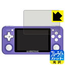 ブルーライトカット【 光沢 】保護フィルム ANBERNIC RG351P 日本製 自社製造直販